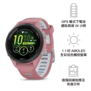 GPS智慧心率進階跑錶 Forerunner 265s Pink 1.1吋錶面