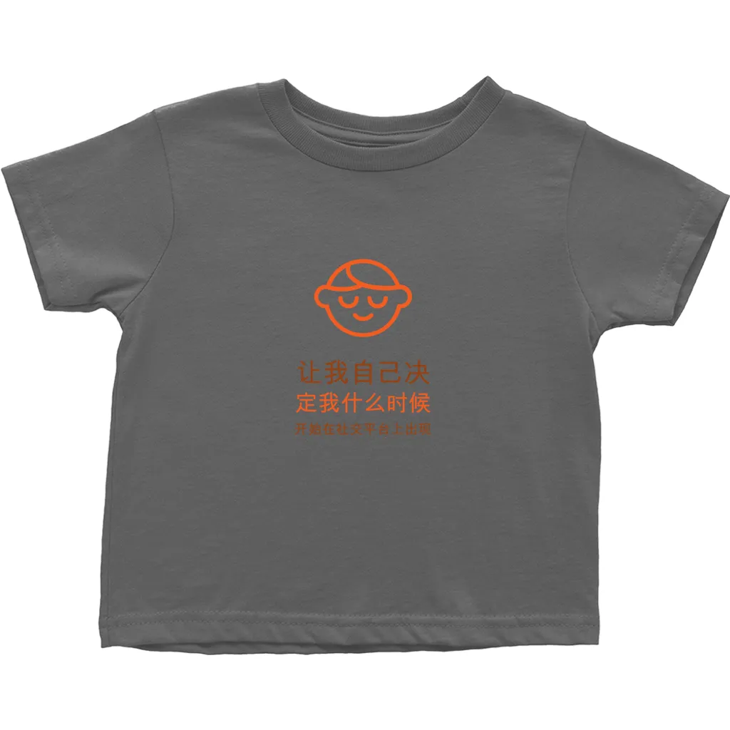 Let me Decide Toddler T-Shirts (Chinese)