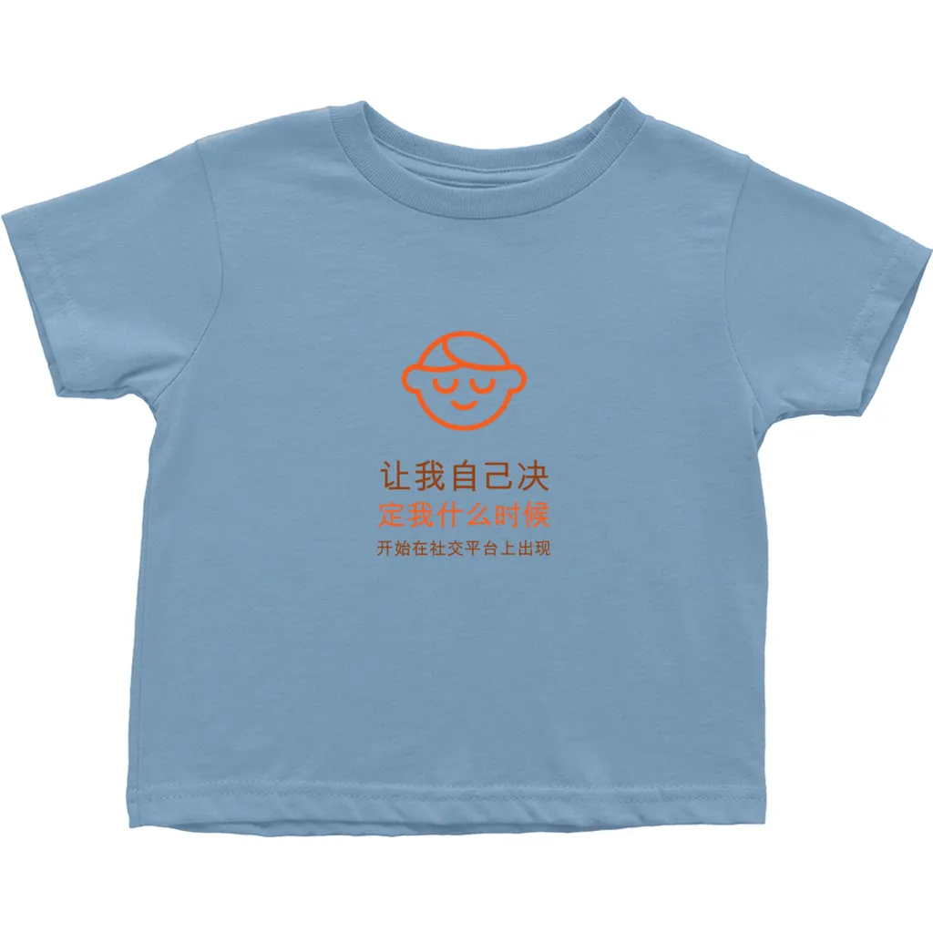 Let me Decide Toddler T-Shirts (Chinese)