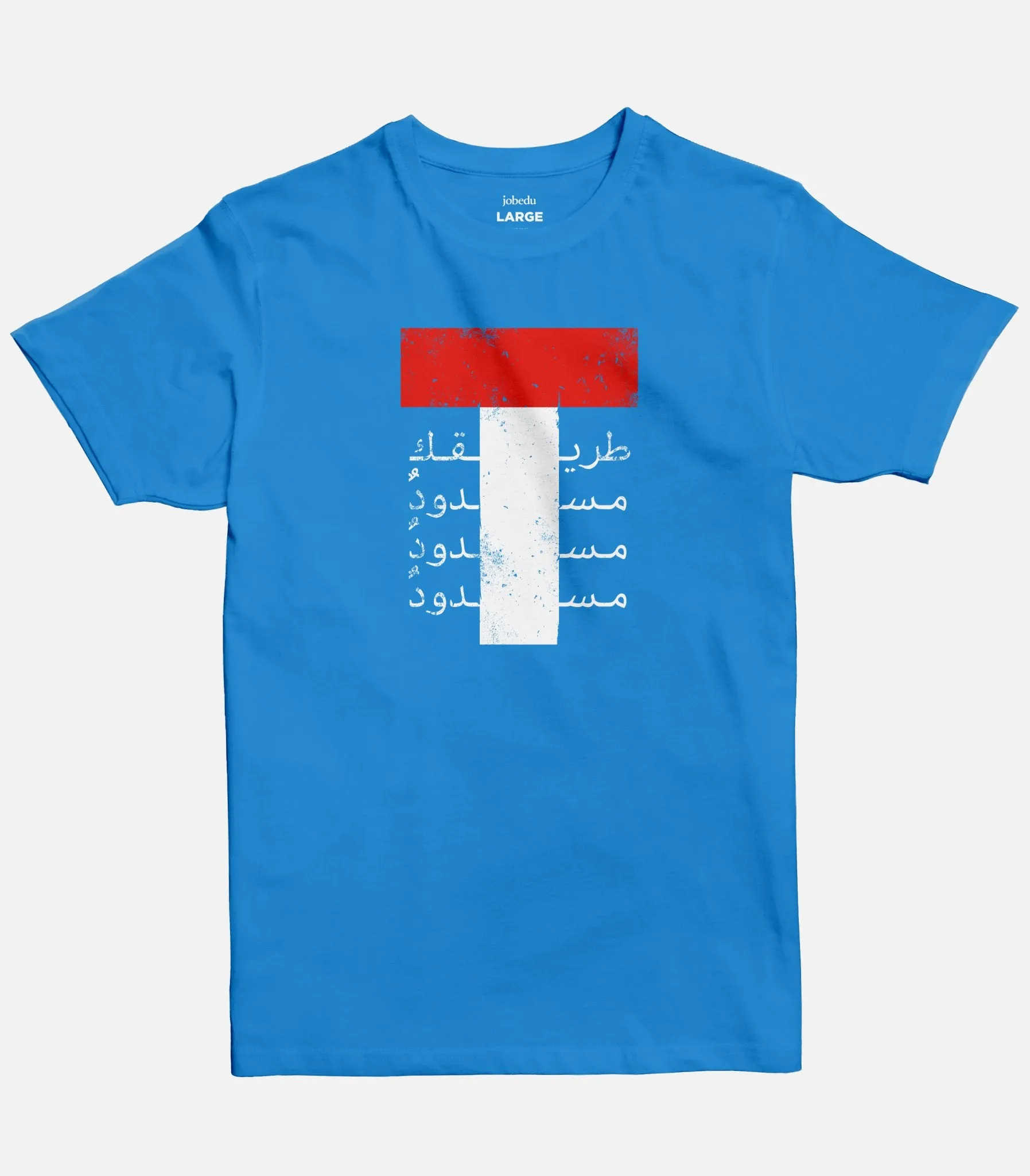 Masdood Production | Basic Cut T-shirt
