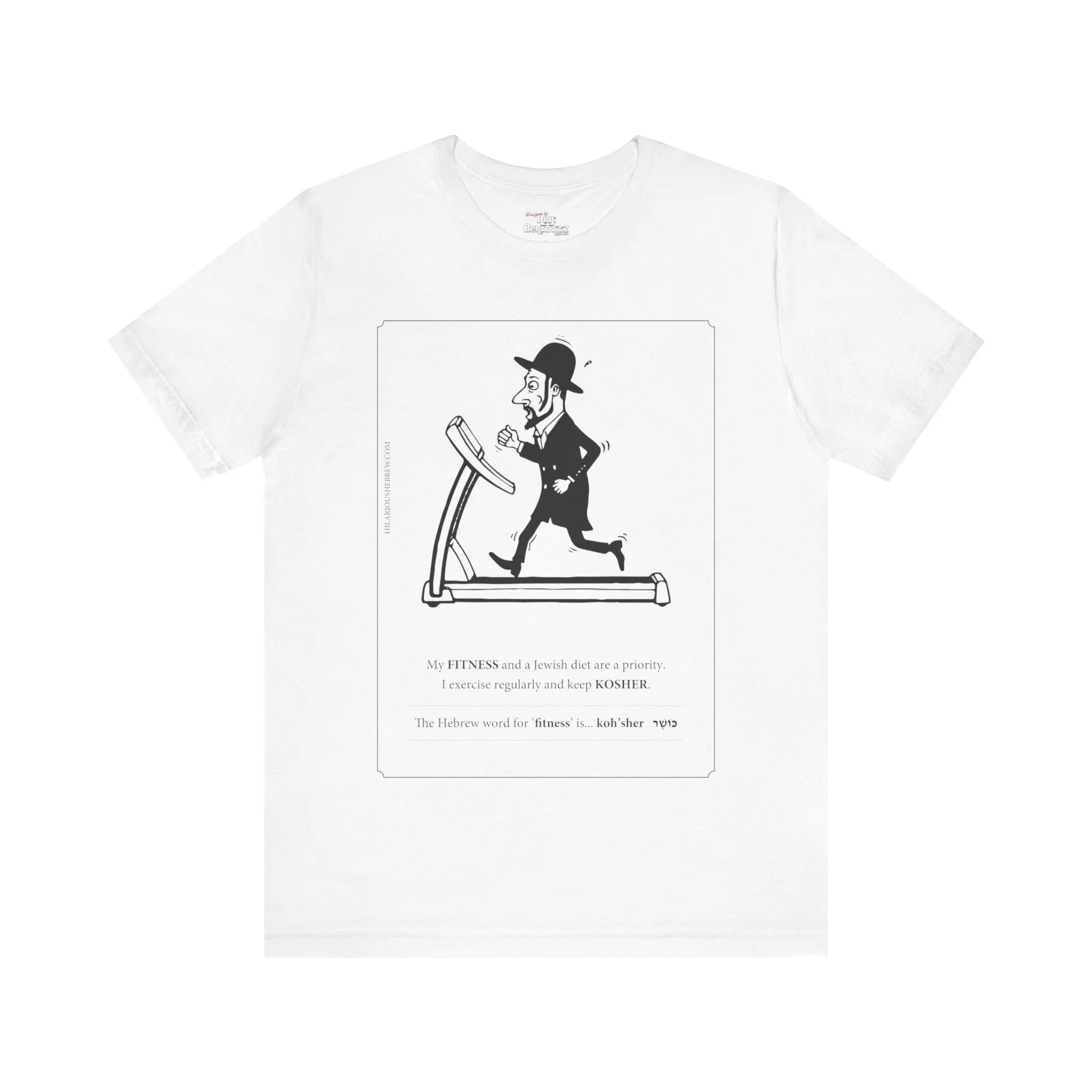 "Fitness" | Hilarious Hebrew T-shirt